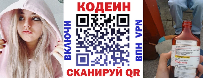 Codein напиток Lean (лин)  как найти закладки  Любань 
