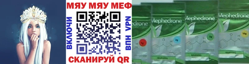 Меф мяу мяу  где купить наркотик  Любань 